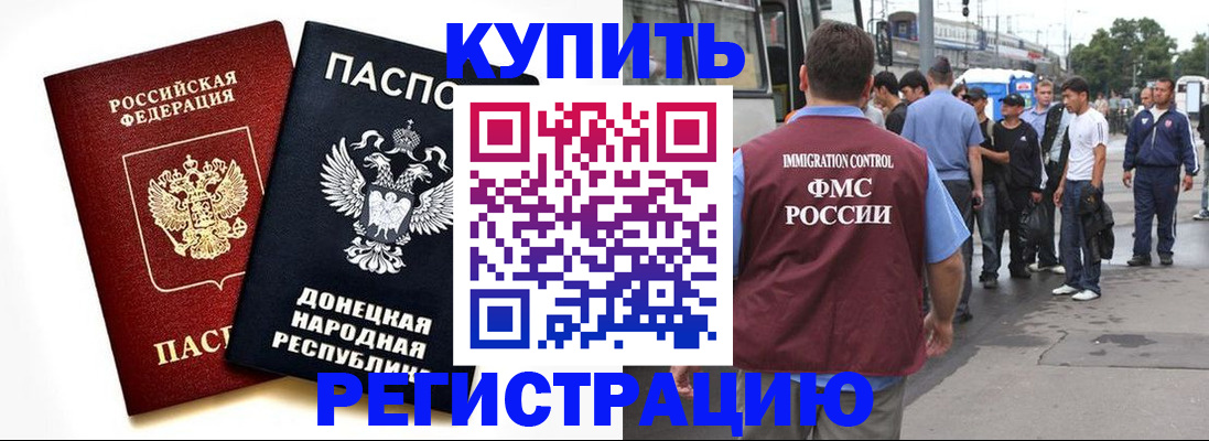 временная регистрация недорого в Рязанской области